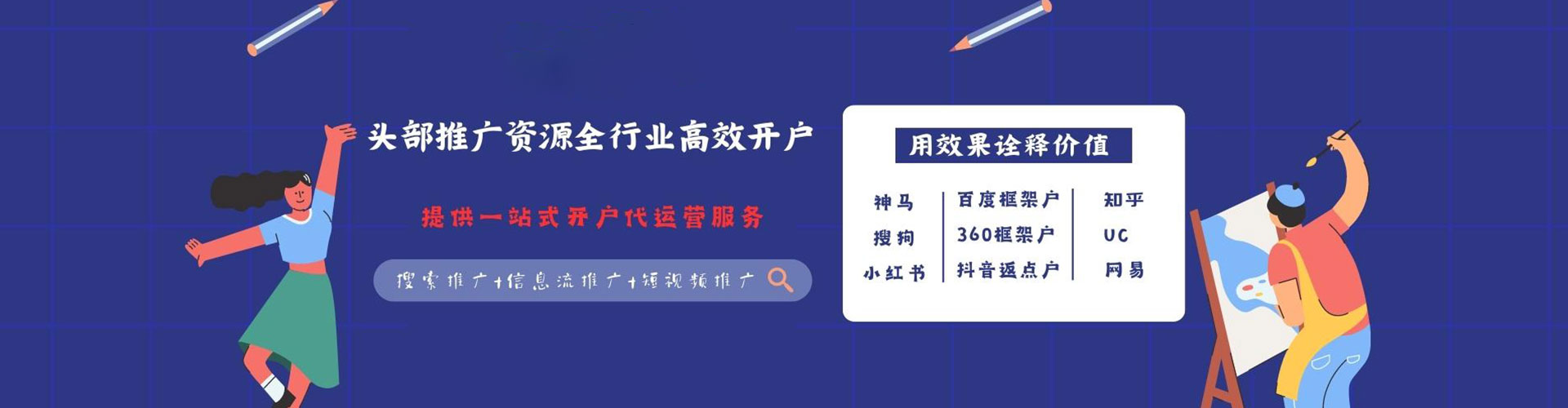 大肚信息流运营